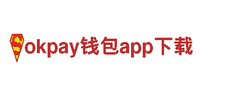okpay钱包app下载-迎接精彩绝伦的观光旅游之旅